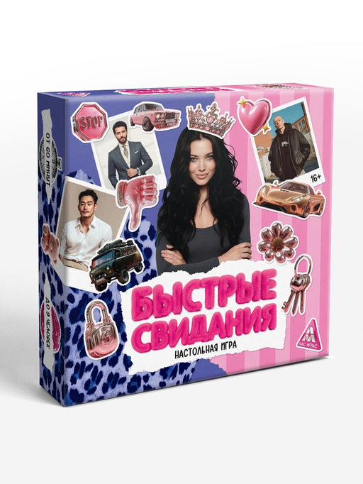 Настольная игра «Быстрые свидания», 315 карт, 16+