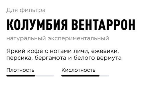 Кофе Колумбия Вентаррон - Tasty coffee фото 2