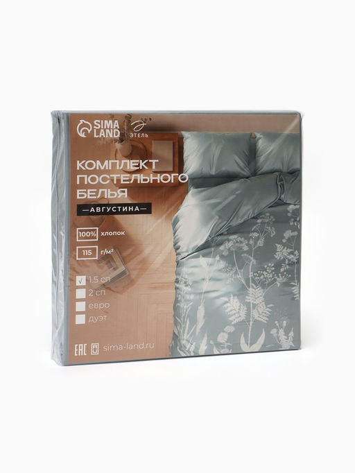 Постельное бельё 1.5-спальное «Этель. Августина», 100% хлопок, сатин