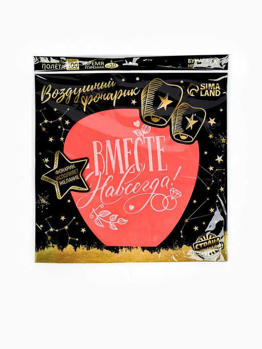 Фонарик желаний Вместе навсегда сердце, красный - Страна карнавалия фото 10