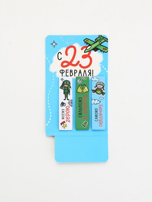 Цена за 3 шт. Набор "Настоящему герою", мини ручка и стикеры-закладки 20 л