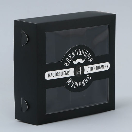 Цена за 5 шт. Коробка для конфет, кондитерская упаковка, 4 ячейки, Настоящему мужчине, 10.5?10.5?3.5 см