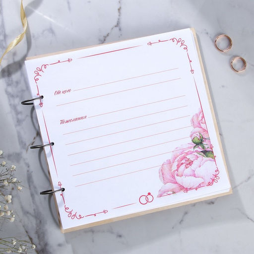 Книга пожеланий на свадьбу, в деревянной обложке «Резная»