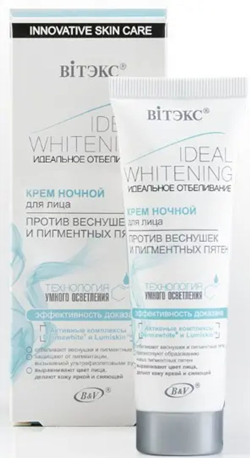 Витэкс Ideal Whitening Крем НОЧЬ отбелив. (50 мл).14