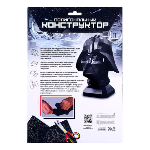 Полигональный конструктор Космический злодей, 125 деталей - Unicon фото 5