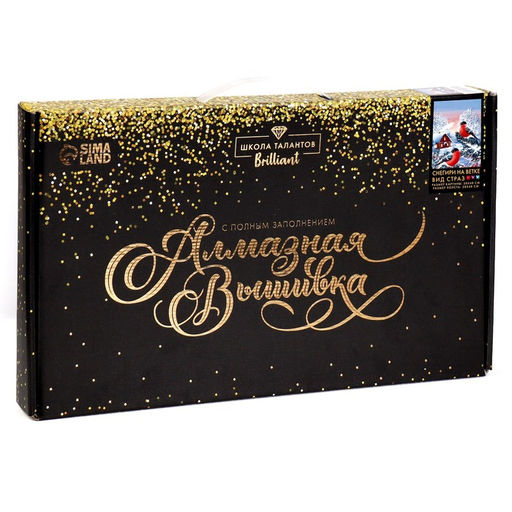 Алмазная мозаика на новый год с полным заполнением на холсте Снегири на ветке, 30?40 см, набор для творчества.