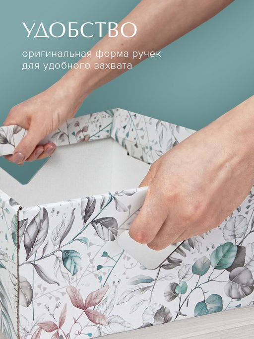 VAL BT-BC-2H Коробка для хранения, 28*28*14 см, набор 2 шт., BOTANIC, шт