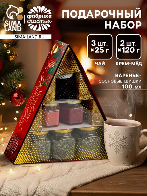 Подарочный набор новогодний Уютного года крем-мёд 2 шт. ? 120 г, варенье 100 мл., чай 3 шт. ? 25 г