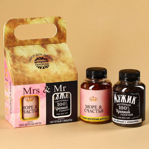 Подарочный набор Mrs & Mr, чай чёрный с имбирём 50 г., кофе молотый, вкус: нуга, 100 г. (18+)