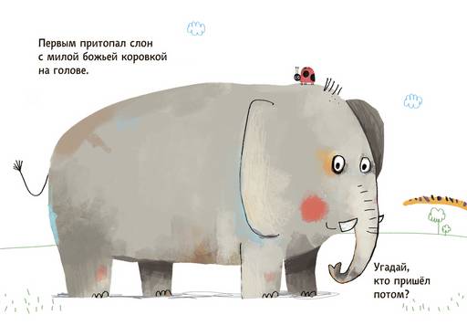 Кто пришел потом? - Миф фото 2