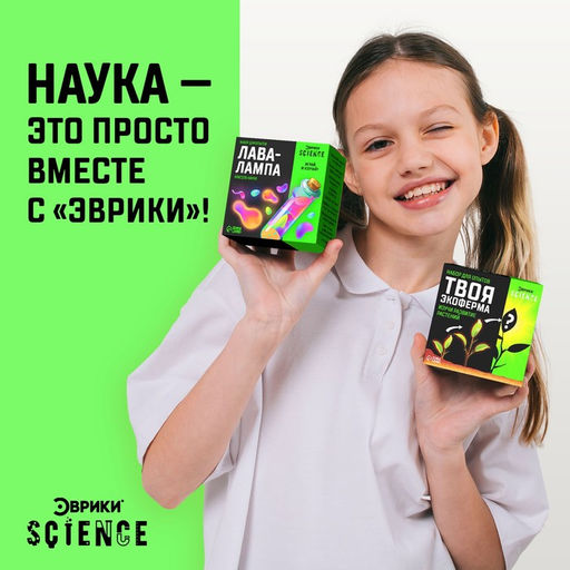 Набор для опытов Твоя экоферма - Эврики фото 4