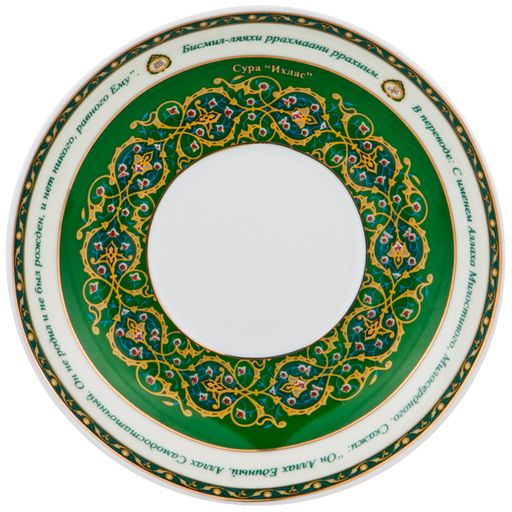 ЧАЙНАЯ ПАРА LEFARD СУРА АЛЬ-ИХЛАС 260 МЛ  фото 5