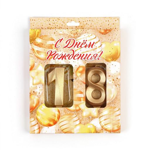 Свеча в торт юбилейная Грань (набор 2 в 1), цифра 18, цифра 81, золотой металлик, 6,5 см - Страна карнавалия фото 3