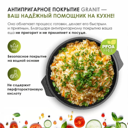 Казан для плова 5л АП Гранит star арт.55803 /Мечта/  фото 11