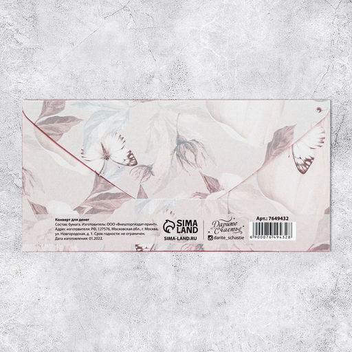 Цена за 10 шт. Конверт для денег «С днем свадьбы», 16.5×8 см