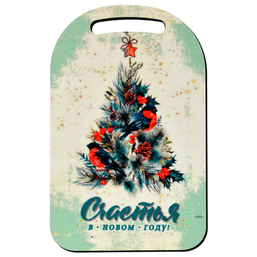 Доска разделочная 29х18,5см "Счастья в Новом году!" МБ2-402