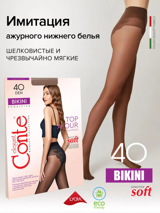 Колготки Conte Elegant Bikini 40 мокко  фото 3