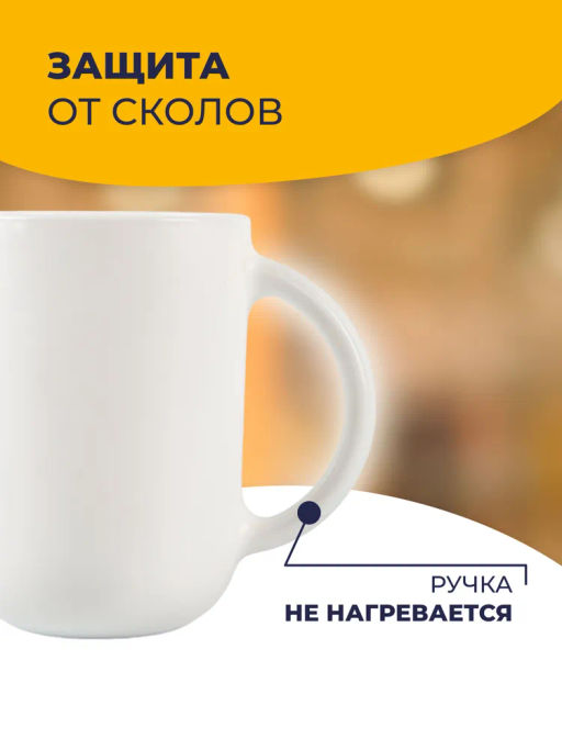Кружка TROQUET 310мл
