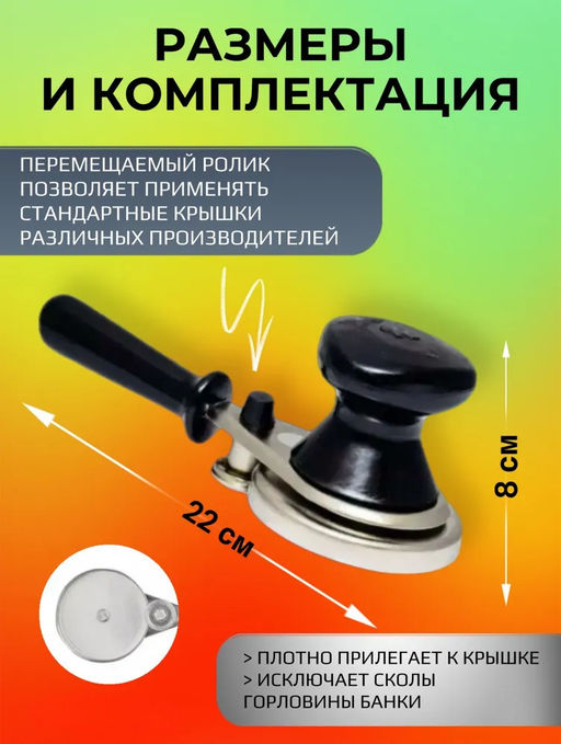 Машинка закаточная г.Кременчуг в коробке - Кредмаш фото 3