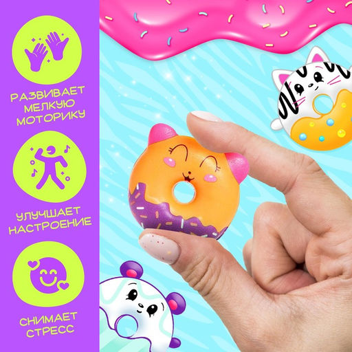 Цена за 2 шт. Игрушка-сюрприз «Мяк-жмяк», ярко-розовый, МИКС