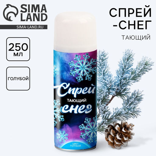 Искусственный снег спрей тающий, 250 мл, голубой
