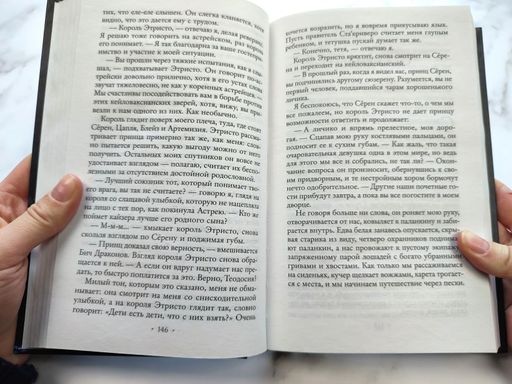 Леди Дым (#2)