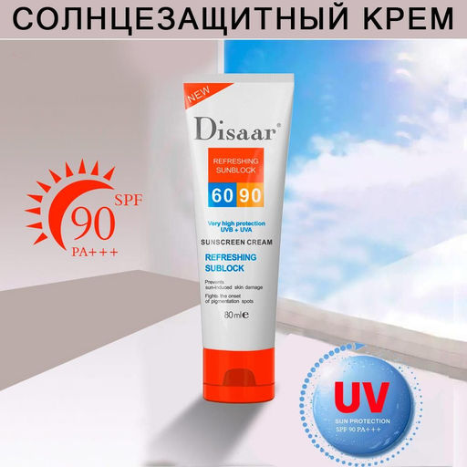 Солнцезащитный крем Disaar SPF 60/90