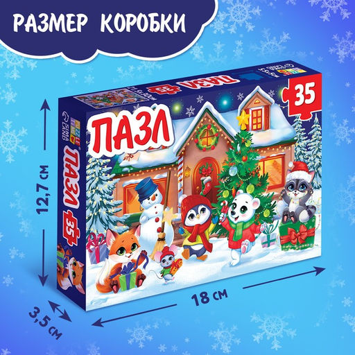 Пазл Новый год у зверят, 35 деталей - Puzzle time фото 4