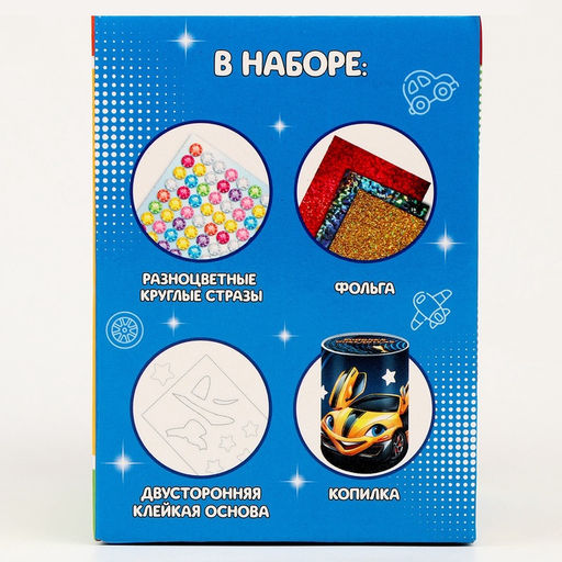 Копилка для декорирования стразами и фольгой Победителю