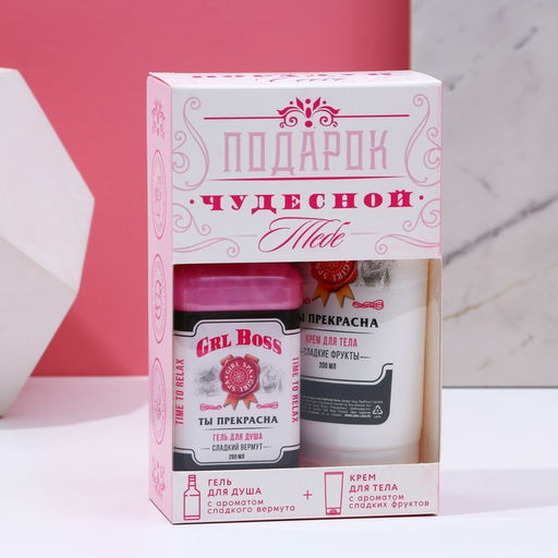 Подарочный набор косметики Чудесной тебе, гель для душа виски 250 мл и крем для тела 200 мл, Чистое счастье  фото 10