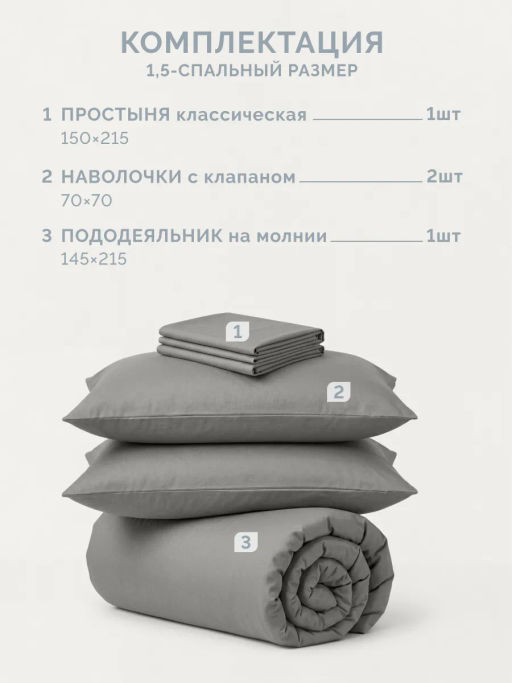 Постельное белье Моноспейс 1,5сп + 2 наволочки, антрацит - Ecotex фото 7