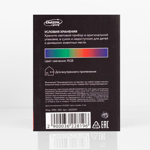 Световой прибор Цветок 12.5 см, свечение RGB, 220 В, красный - Luazon lighting фото 5