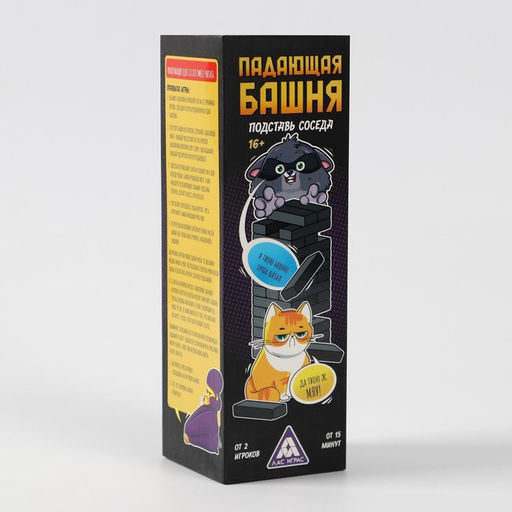 Дженга падающая башня Подставь соседа, 54 бруска, 16+ - Лас играс фото 7