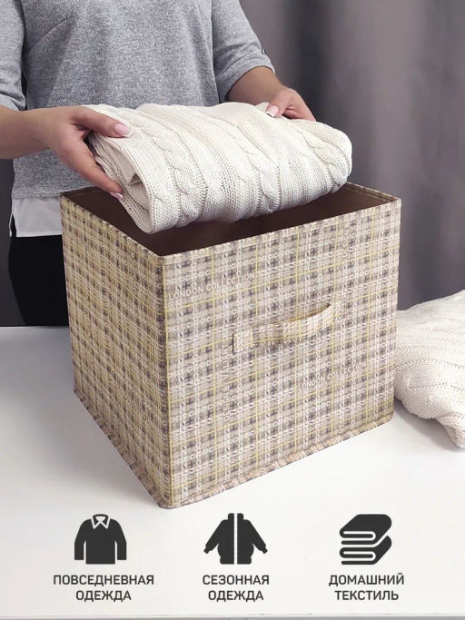 Набор коробов стеллажных без крышки, 2 шт., 31*31*31 см и 31*31*31 см, Valiant фото 27