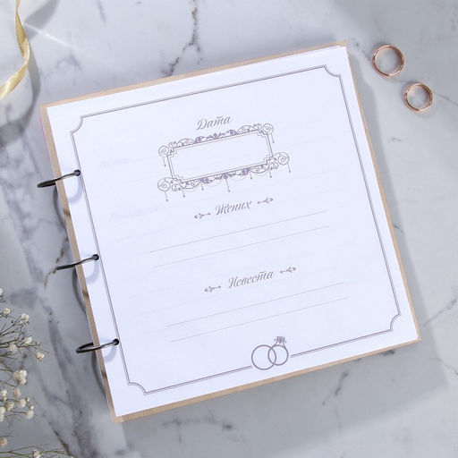 Книга пожеланий в деревянной обложке Розы - Долго и счастливо фото 3