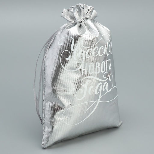 Цена за 10 шт. Мешочек подарочный парча Чудесного Нового Года, 16 х 24 см +/- 1.5 см - Дарите счастье фото 2