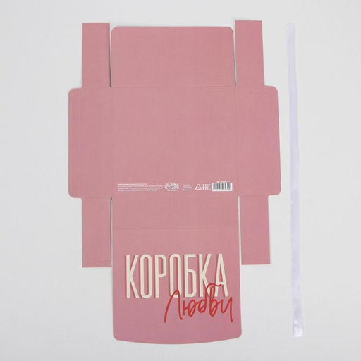 Коробка складная двухсторонняя Коробка, 20 18 5 см - Дарите счастье фото 5