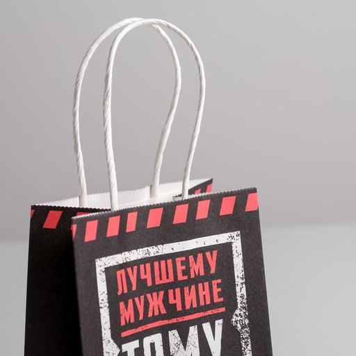 Цена за 2 шт. Пакет подарочный крафт, упаковка, «С 23 февраля!», 12 х 21 х 9 см