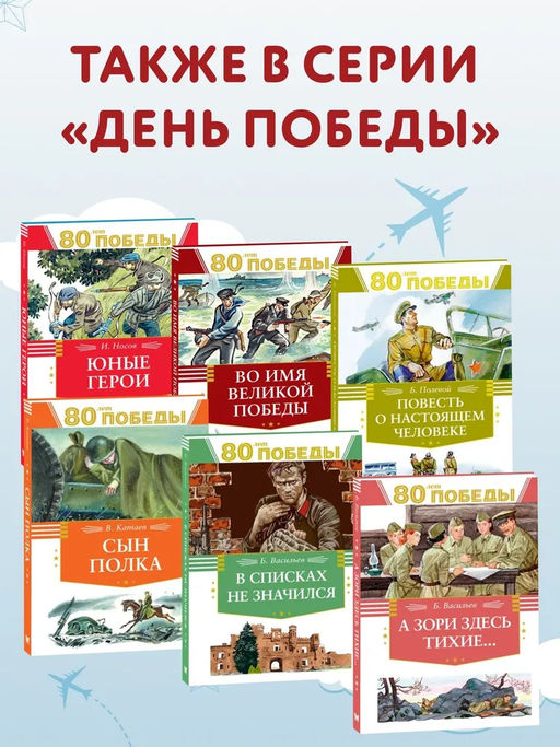 Великие флотоводцы. Тихомиров О.Н. - Махаон фото 3