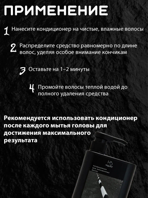 Кондиционер для окрашенных волос 1000мл HAIR SEKTA  фото 7