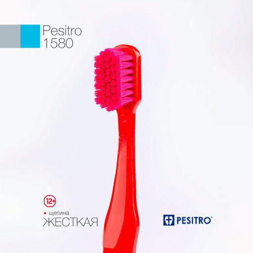 Зубная щетка PESITRO 1580 жесткая