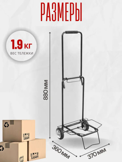 Тележка ВХ-25ZP-2 черная 25кг (093530) - Скрап фото 3