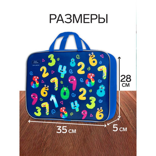 Набор первоклассника, 40 предметов, Calligrata Цифры монстры, в папке  фото 3