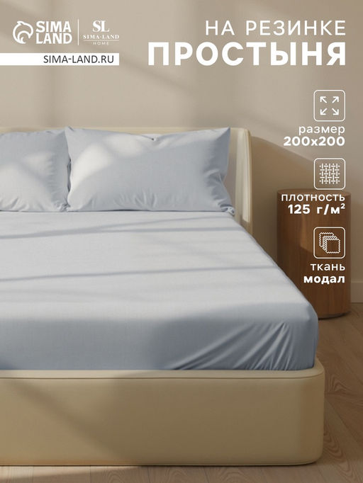 Простыня на резинке евро SL Home Modal, 200200+30 см, светло-серая, модал