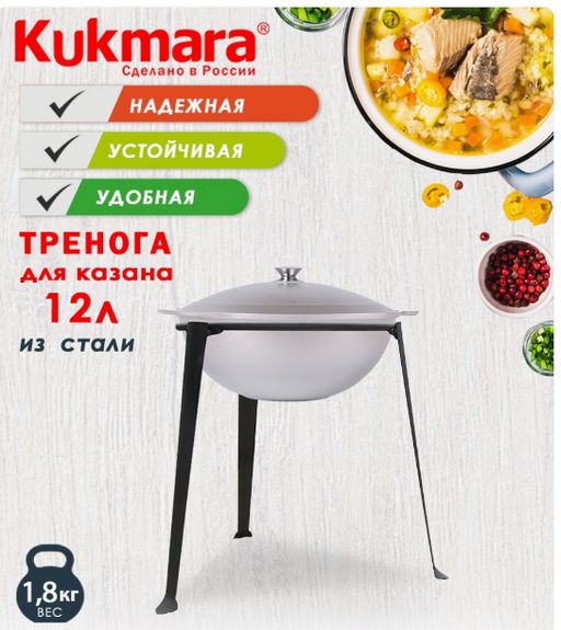 Тренога для казана 12 л (диам.406мм)