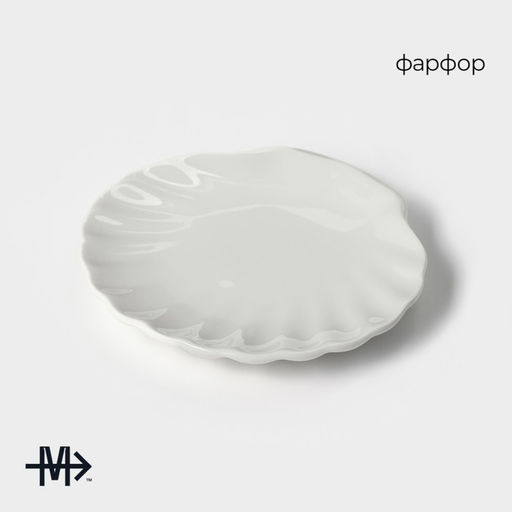 Блюдо фарфоровое Magistro «Ракушка», d=10 см, цвет белый