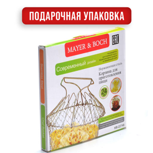 22746 Фритюрница+пароварка+дуршлаг 3в1 МВ (х24)