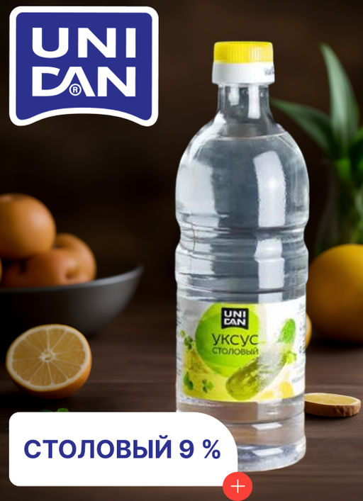 Уксус 9% UNI DAN 0,5л ПЭТ