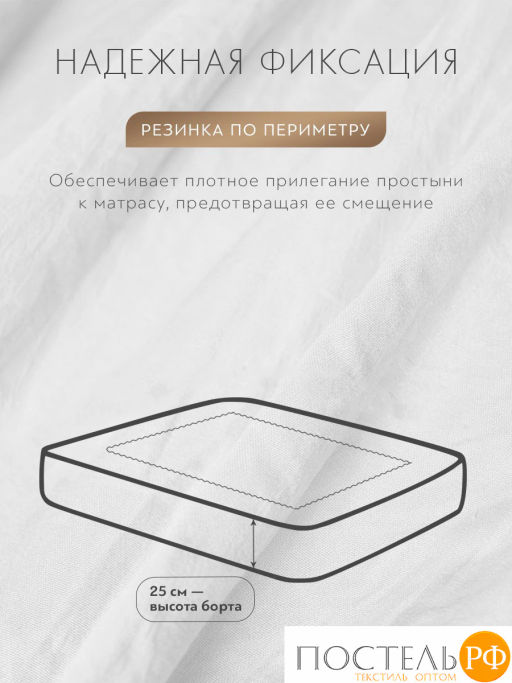 Простыня на резинке SleepiX Юко 40%бамбук бел. - Sleep ix фото 3