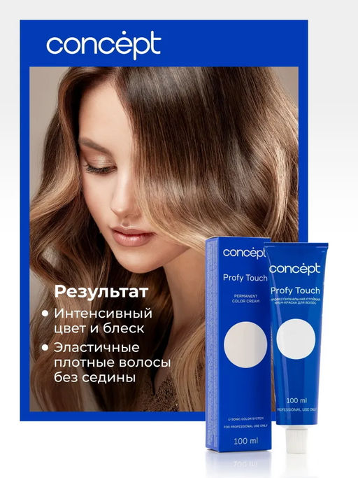 9.00 Profy Touch Concept Интенсивный светлый блондин (Intensive Very Light Blond), 100 мл  фото 3